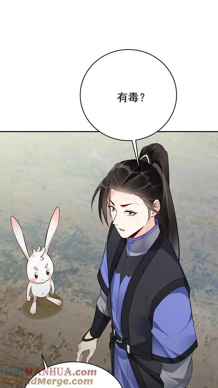 第114话 去而复返 第7页