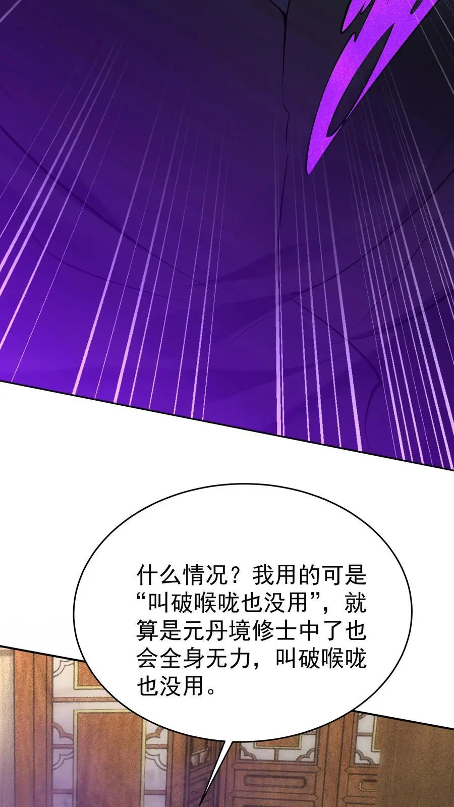 第114话 去而复返 第10页