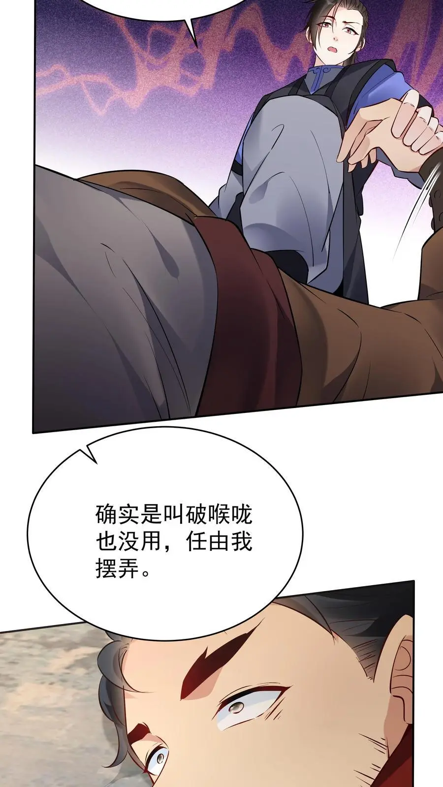 第114话 去而复返 第12页
