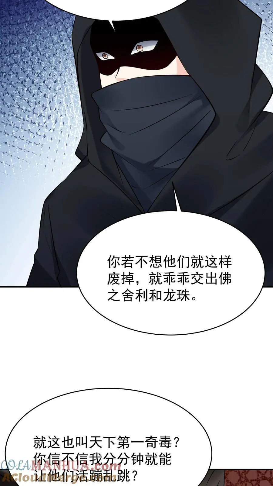 第114话 去而复返 第15页