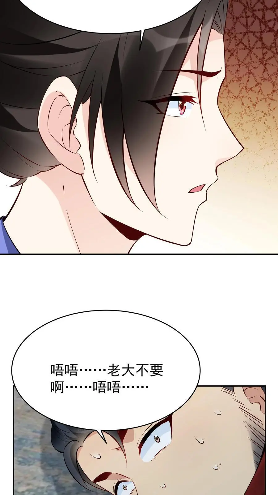 第114话 去而复返 第16页