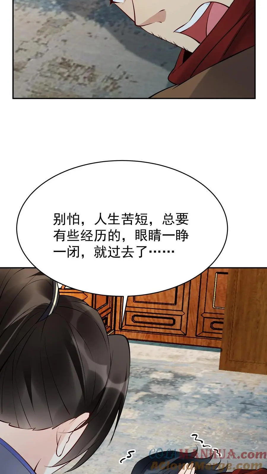 第114话 去而复返 第17页