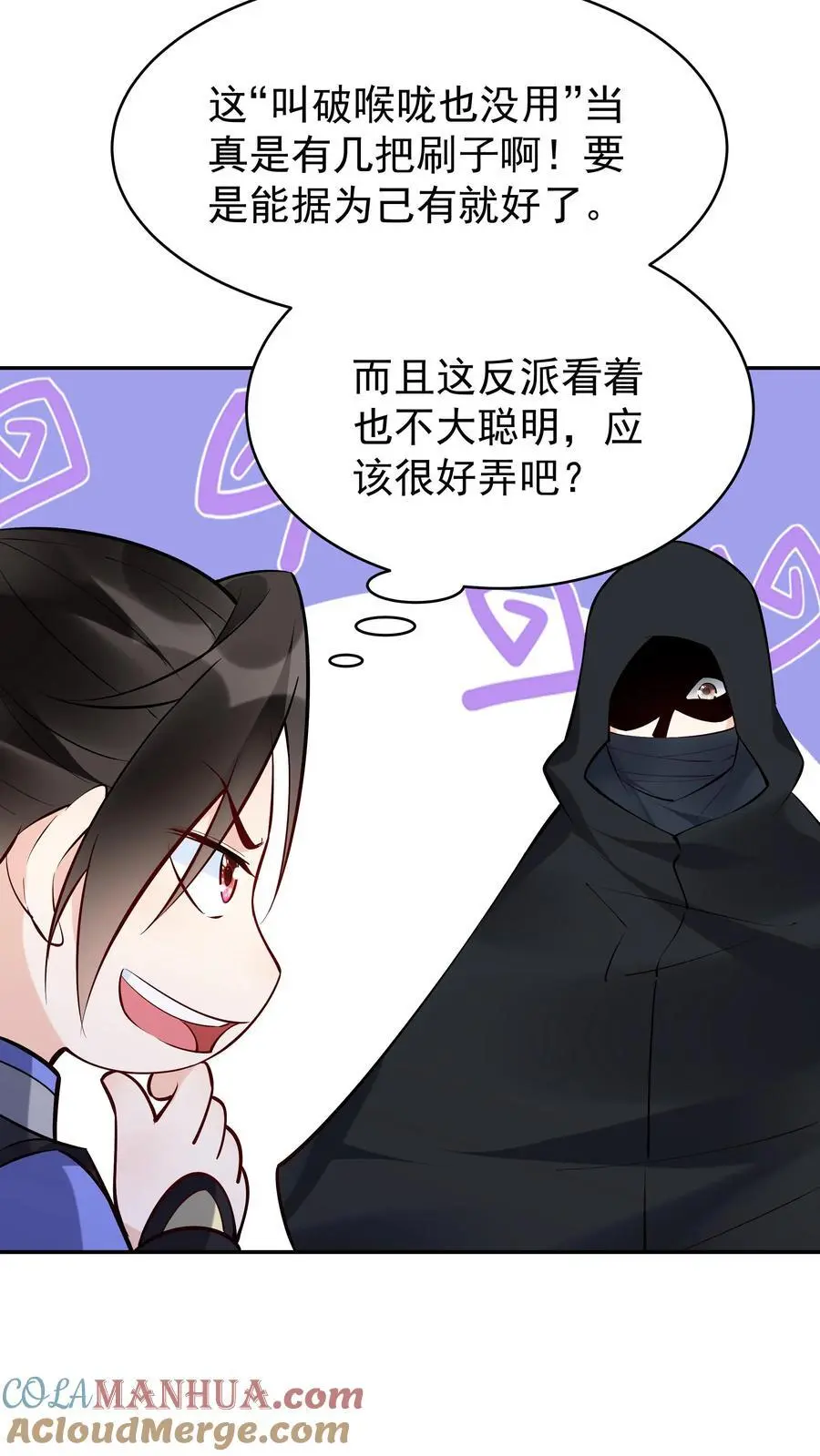 第114话 去而复返 第21页