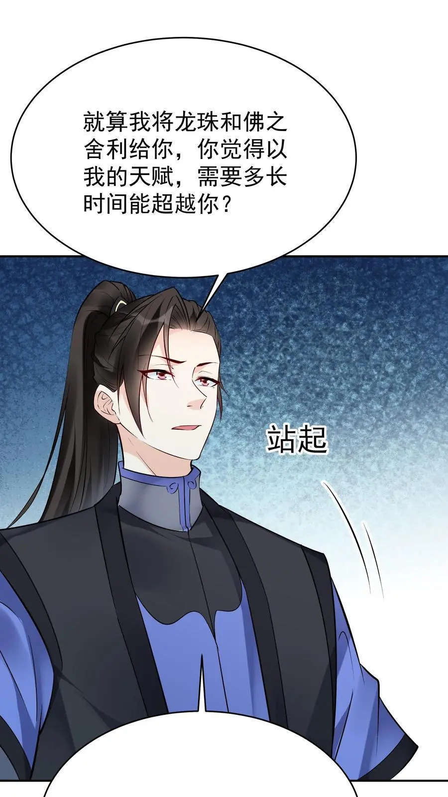 第114话 去而复返 第22页
