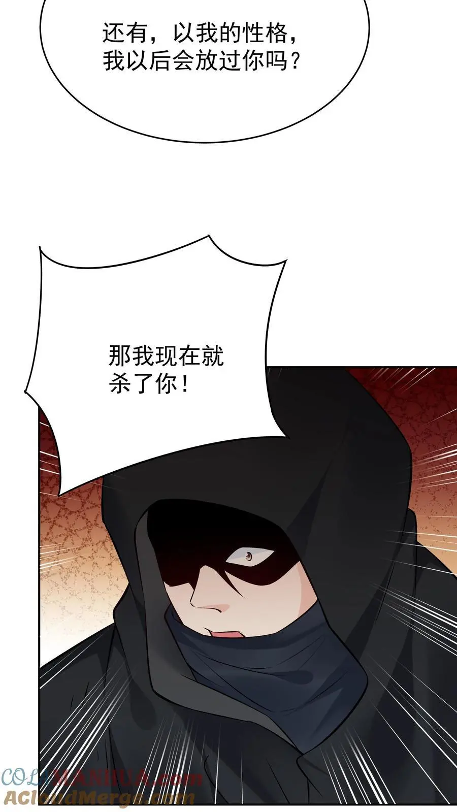 第114话 去而复返 第23页