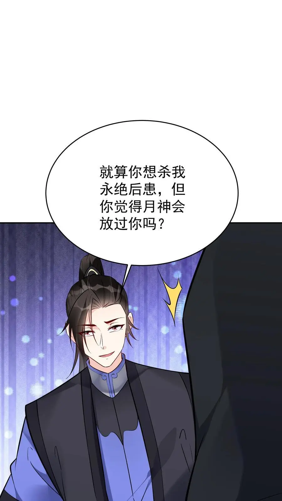 第114话 去而复返 第24页