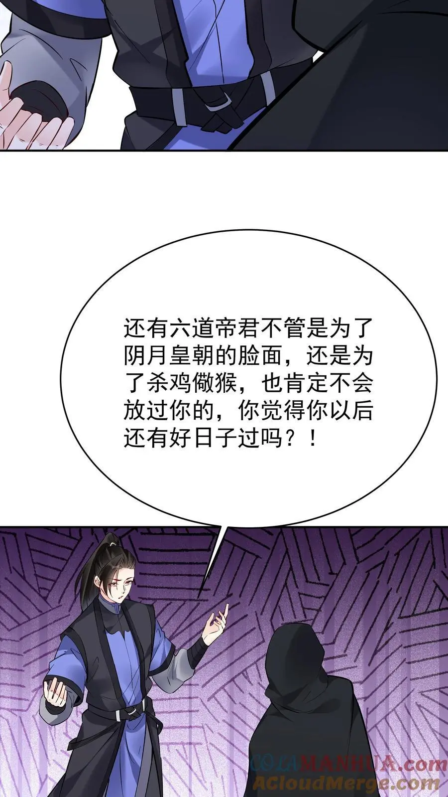 第114话 去而复返 第25页