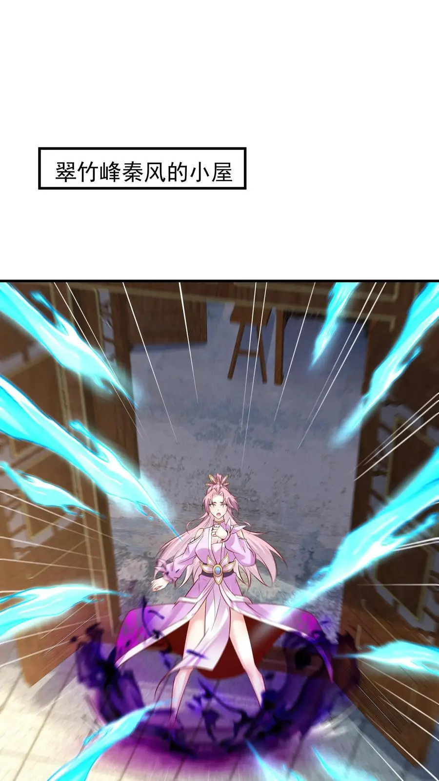 第113话 百变魔君 第2页