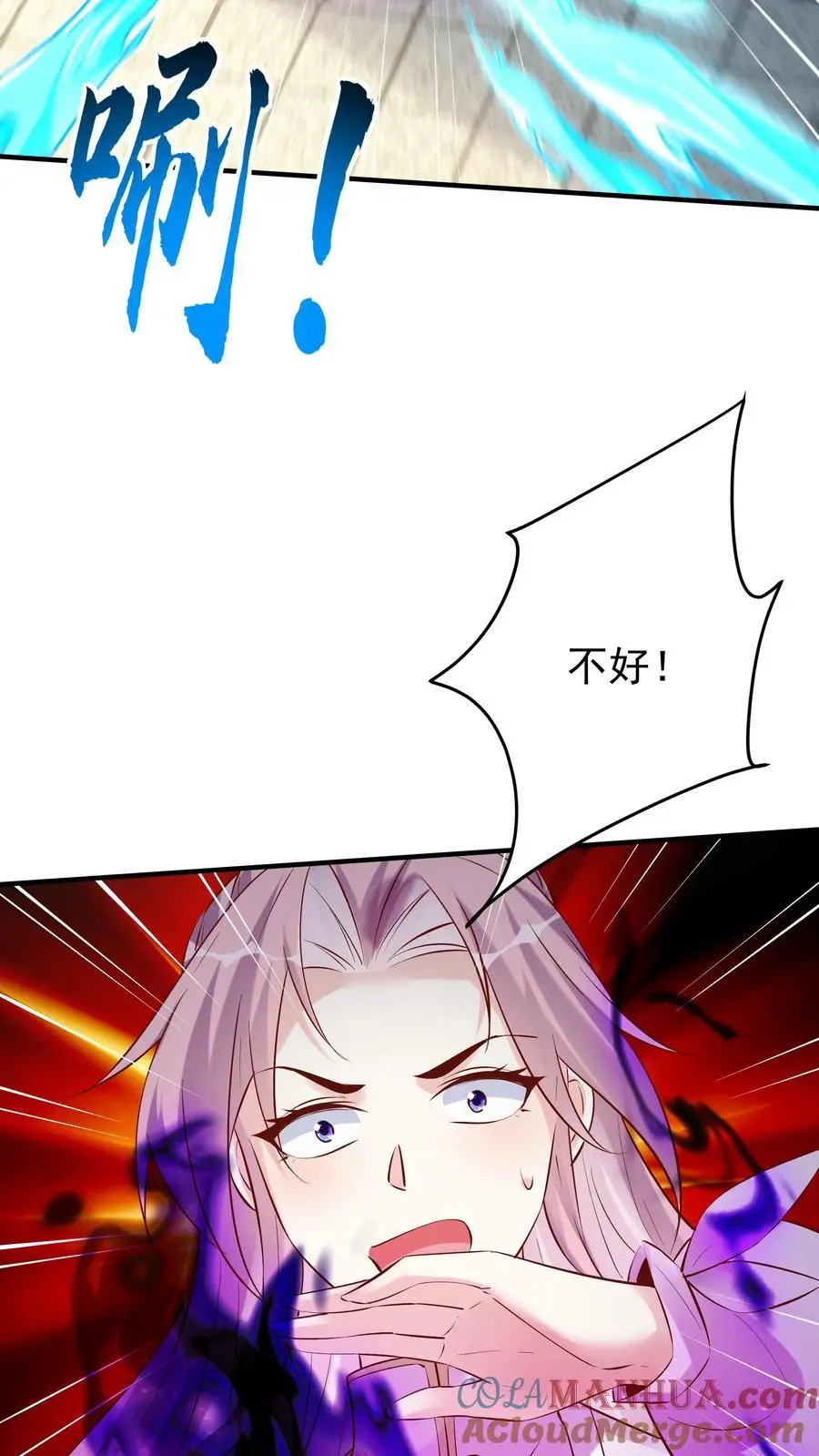 第113话 百变魔君 第3页