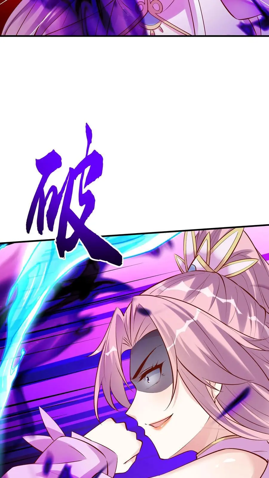 第113话 百变魔君 第4页