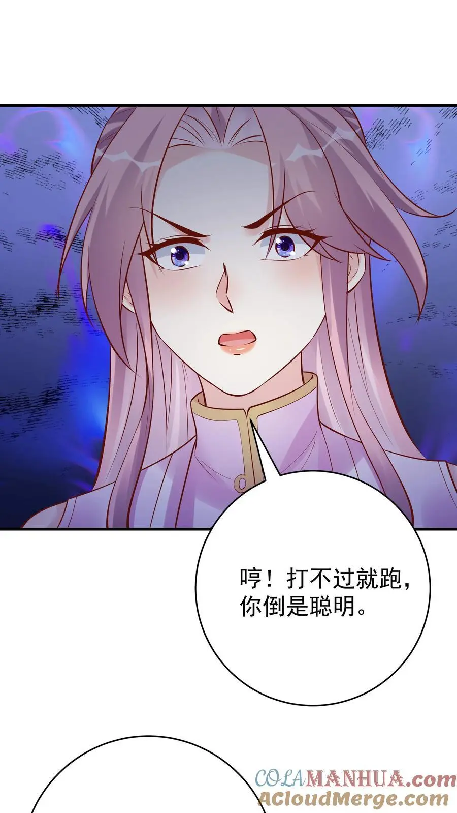 第113话 百变魔君 第15页