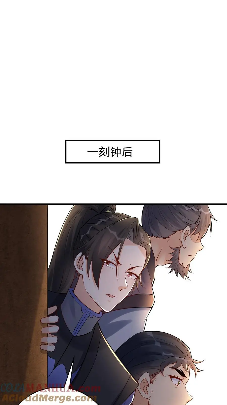 第113话 百变魔君 第17页
