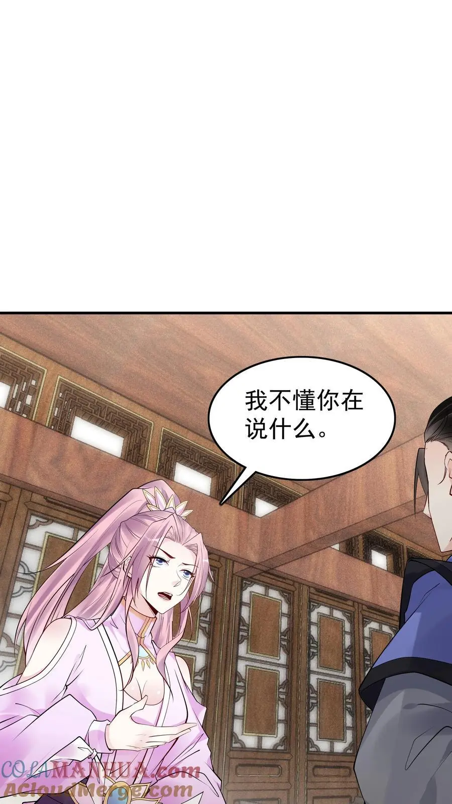 第112话 神秘来客 第25页
