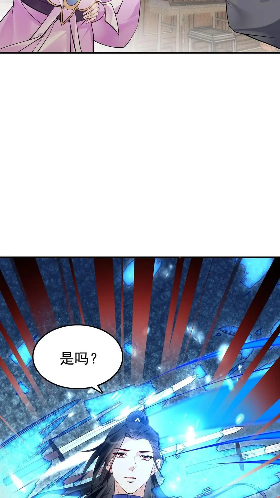 第112话 神秘来客 第26页