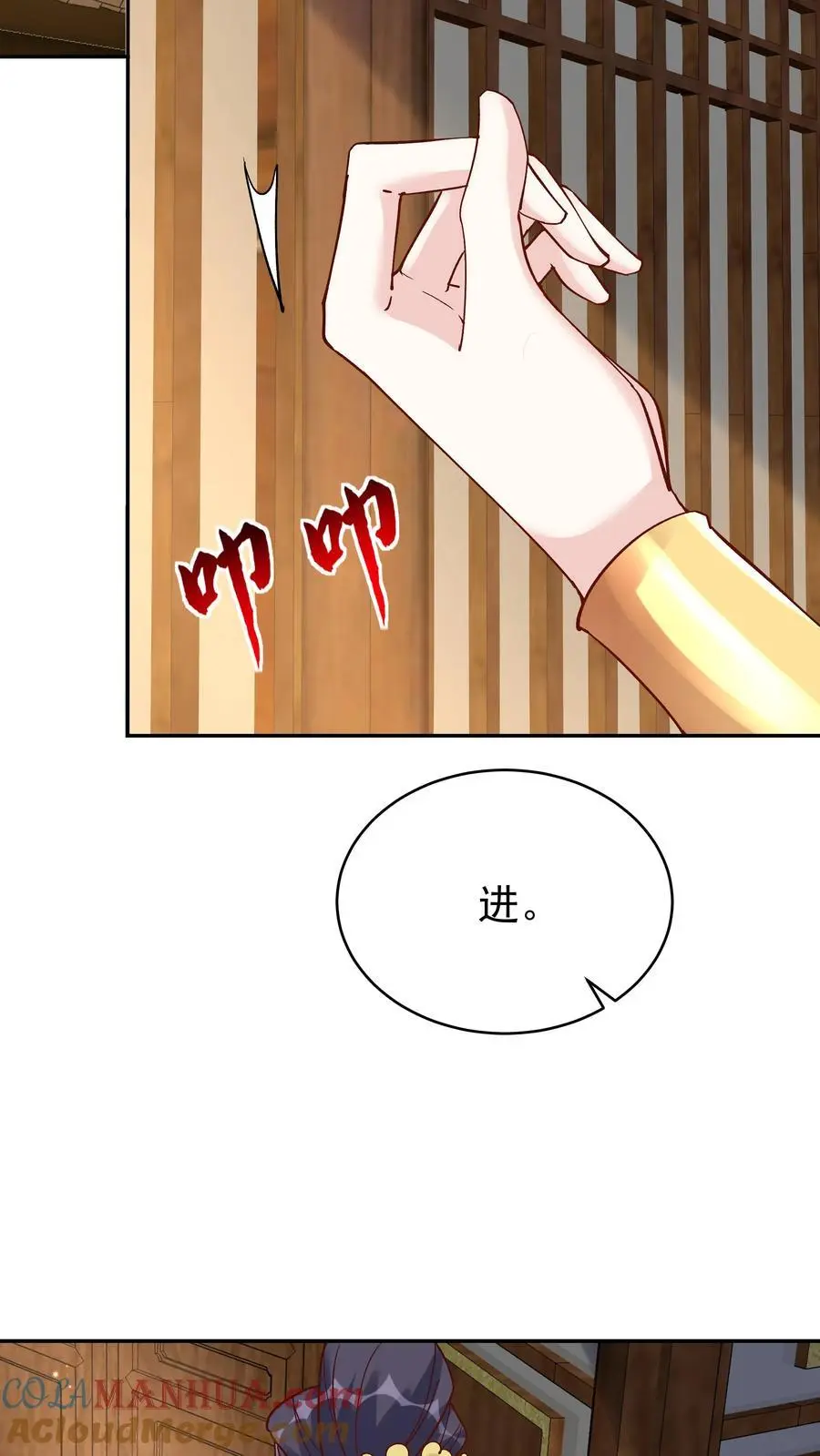 第111话 敲诈天骄 第7页