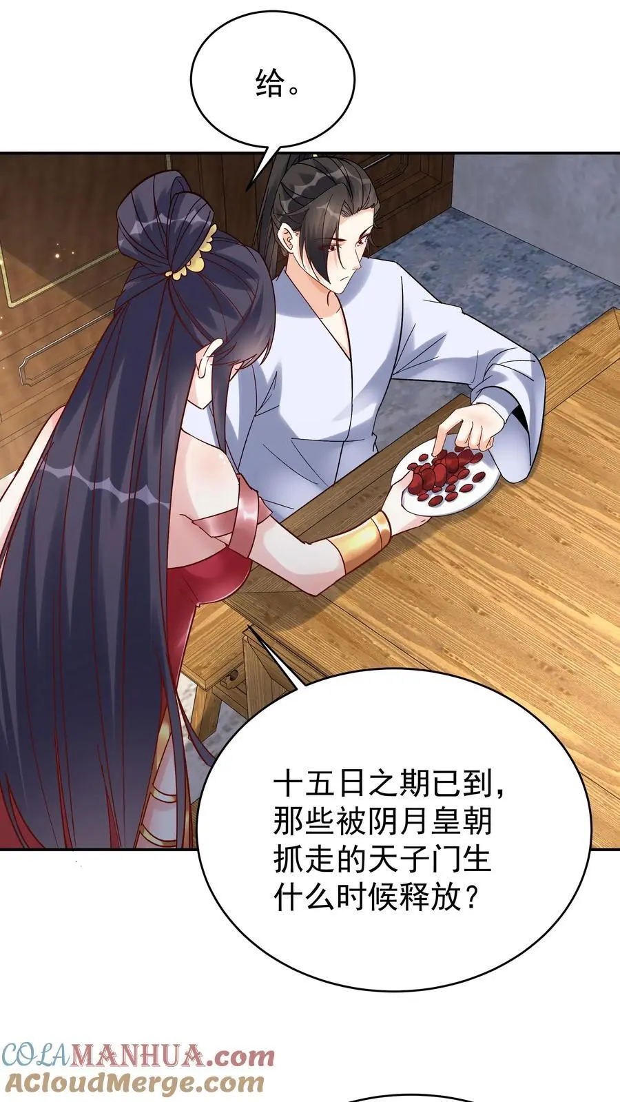 第111话 敲诈天骄 第9页