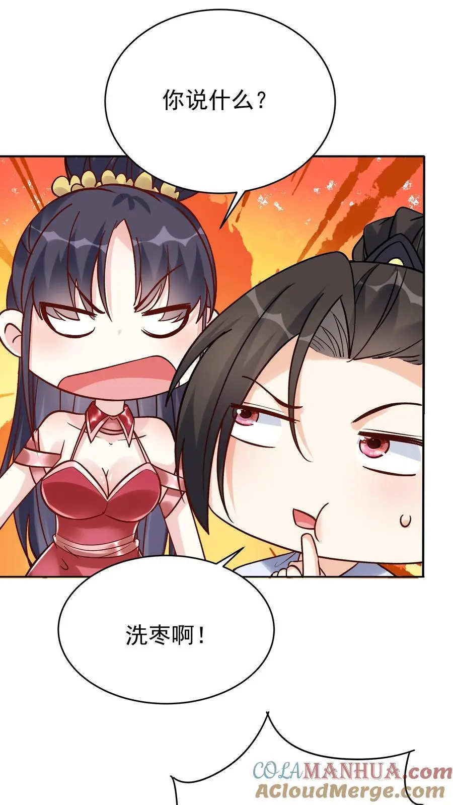 第111话 敲诈天骄 第11页