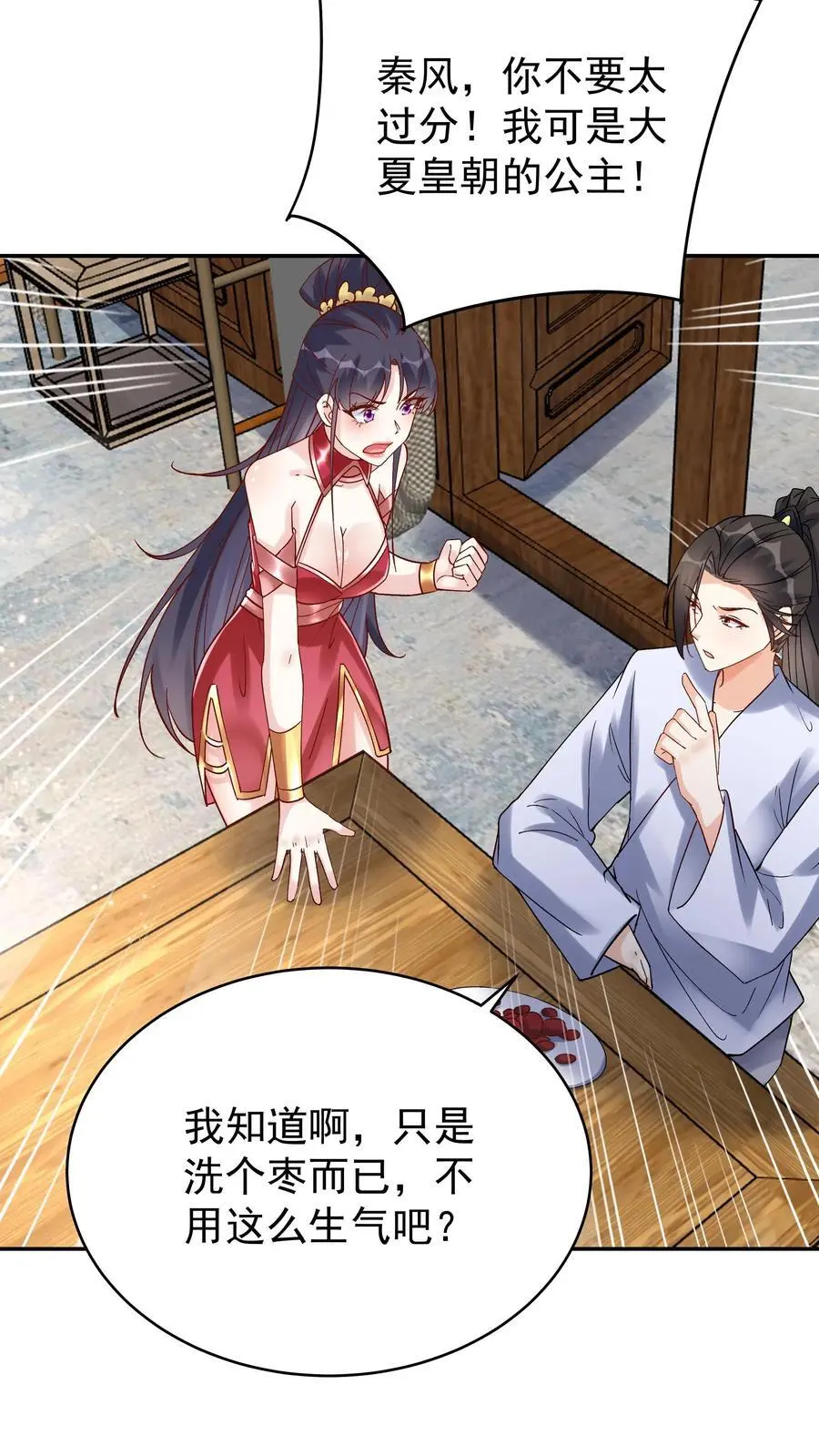 第111话 敲诈天骄 第12页
