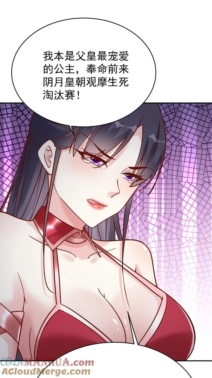 第111话 敲诈天骄 第13页