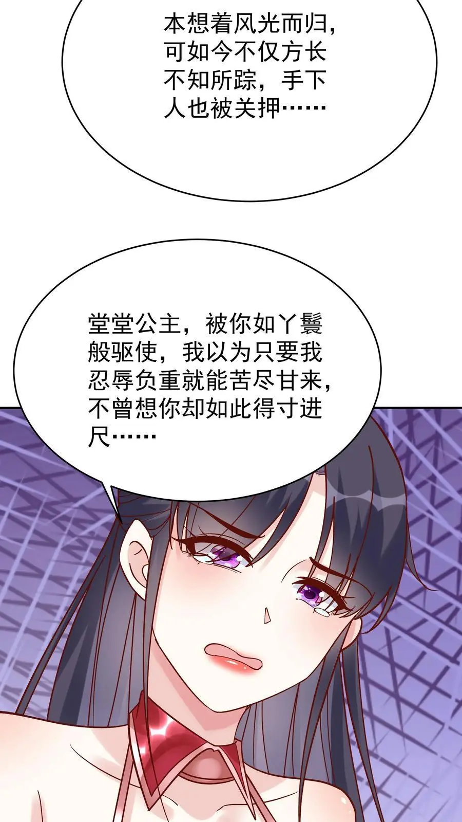 第111话 敲诈天骄 第14页