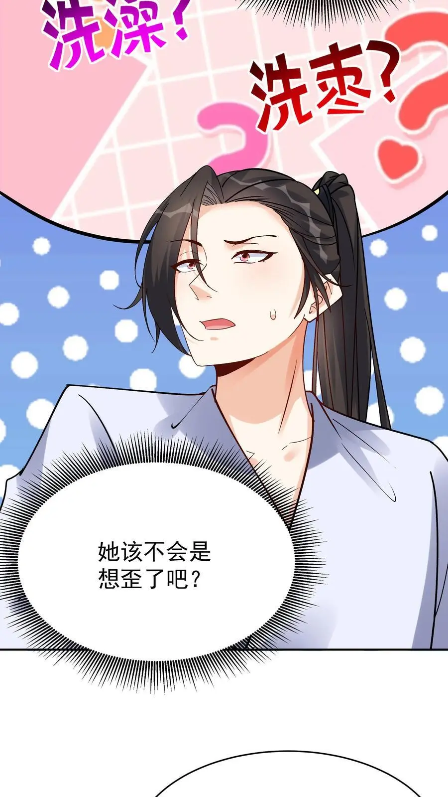 第111话 敲诈天骄 第16页
