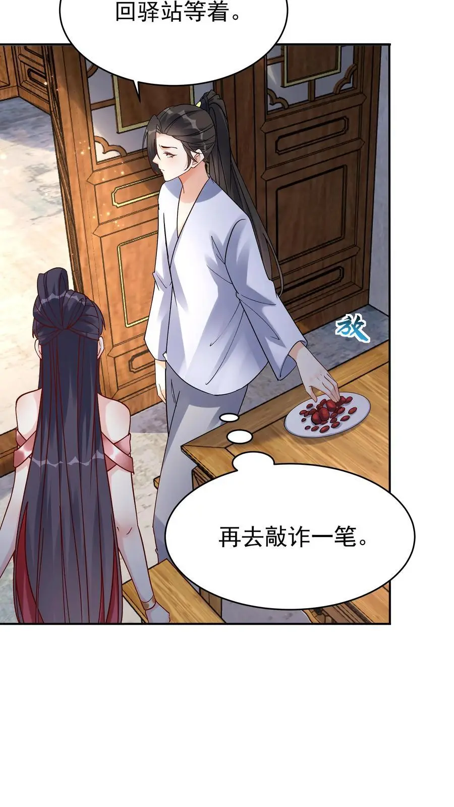 第111话 敲诈天骄 第18页
