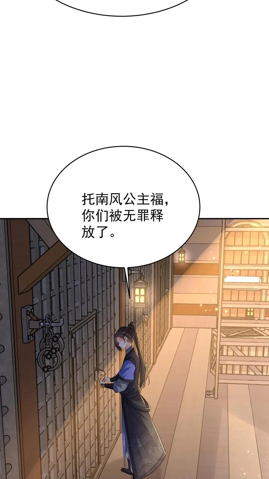 第111话 敲诈天骄 第22页