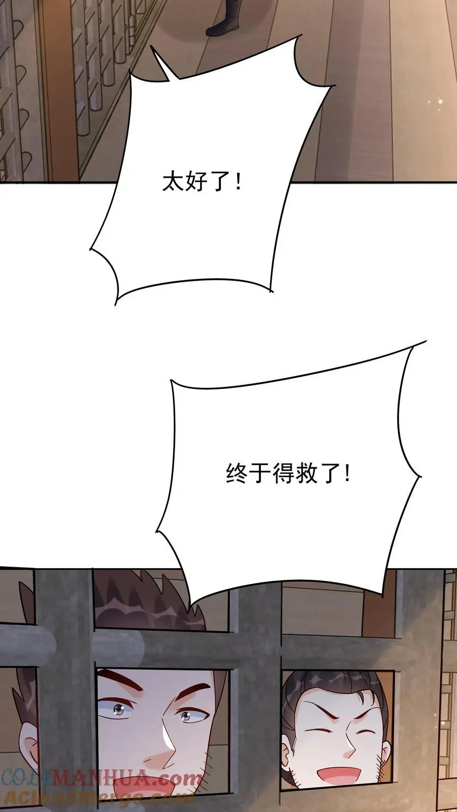 第111话 敲诈天骄 第23页