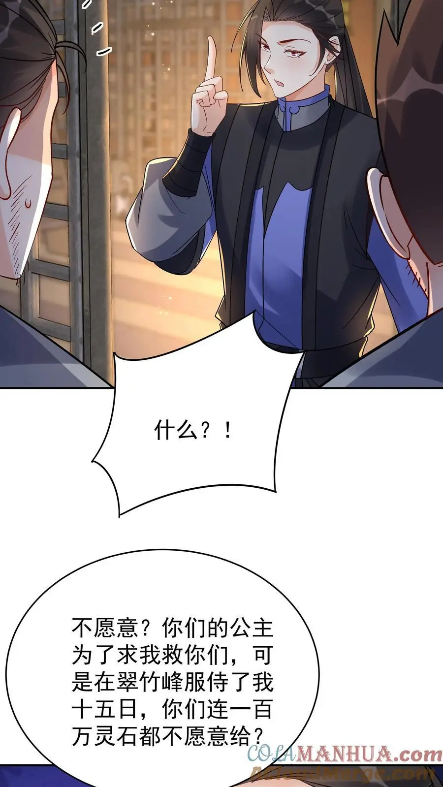 第111话 敲诈天骄 第25页