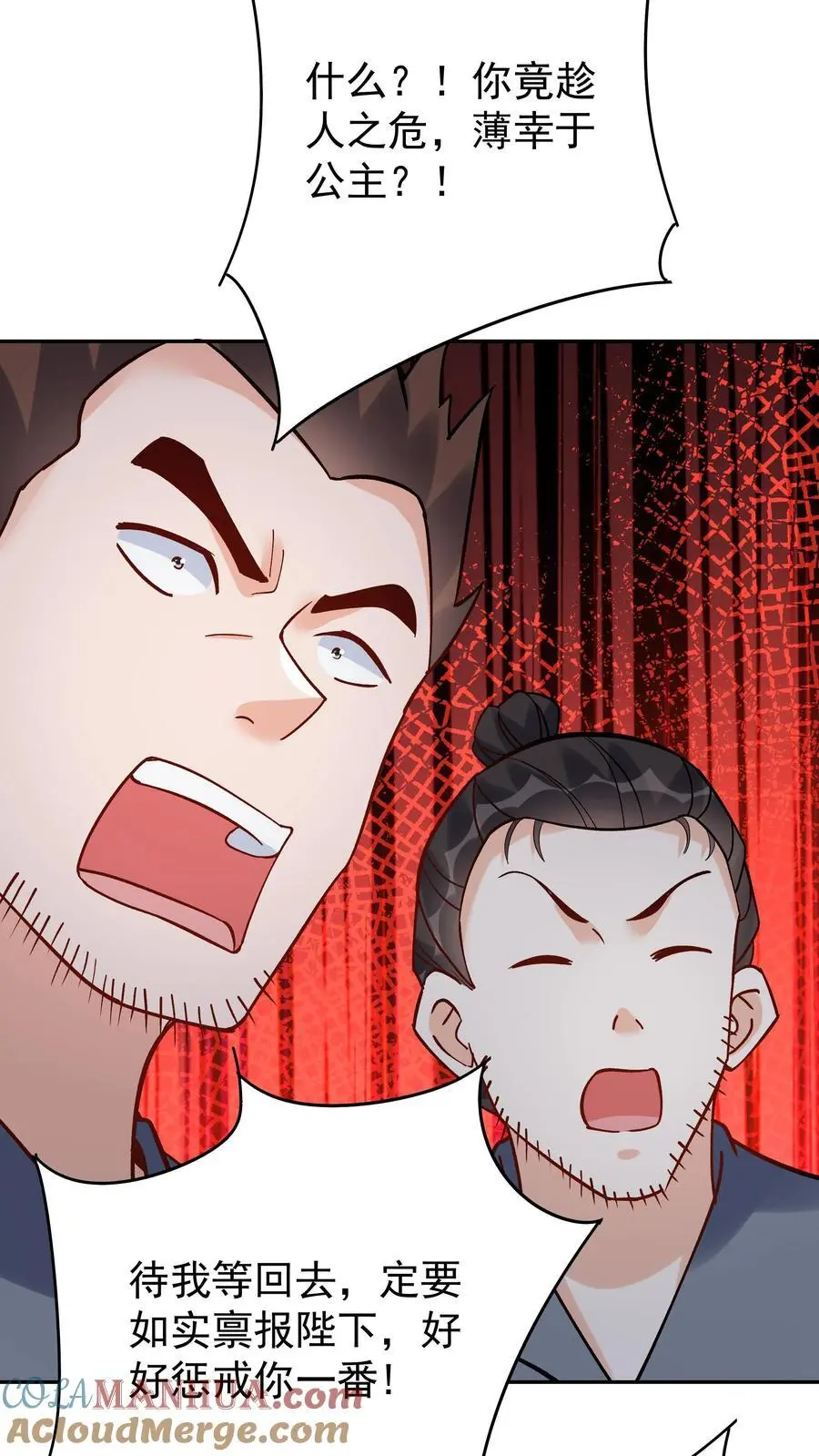 第111话 敲诈天骄 第27页