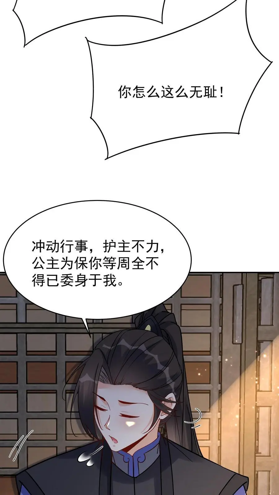 第111话 敲诈天骄 第28页