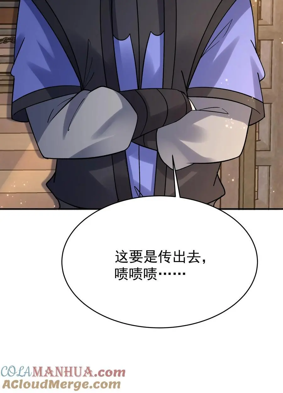 第111话 敲诈天骄 第29页