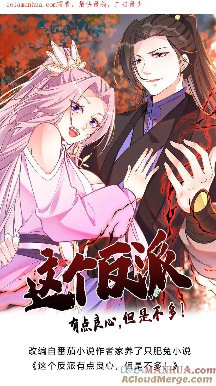 第110话 突破灵武七重 第1页
