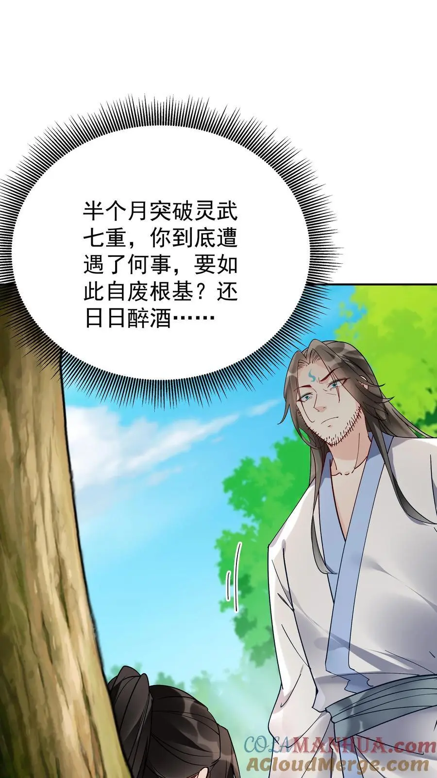 第110话 突破灵武七重 第3页