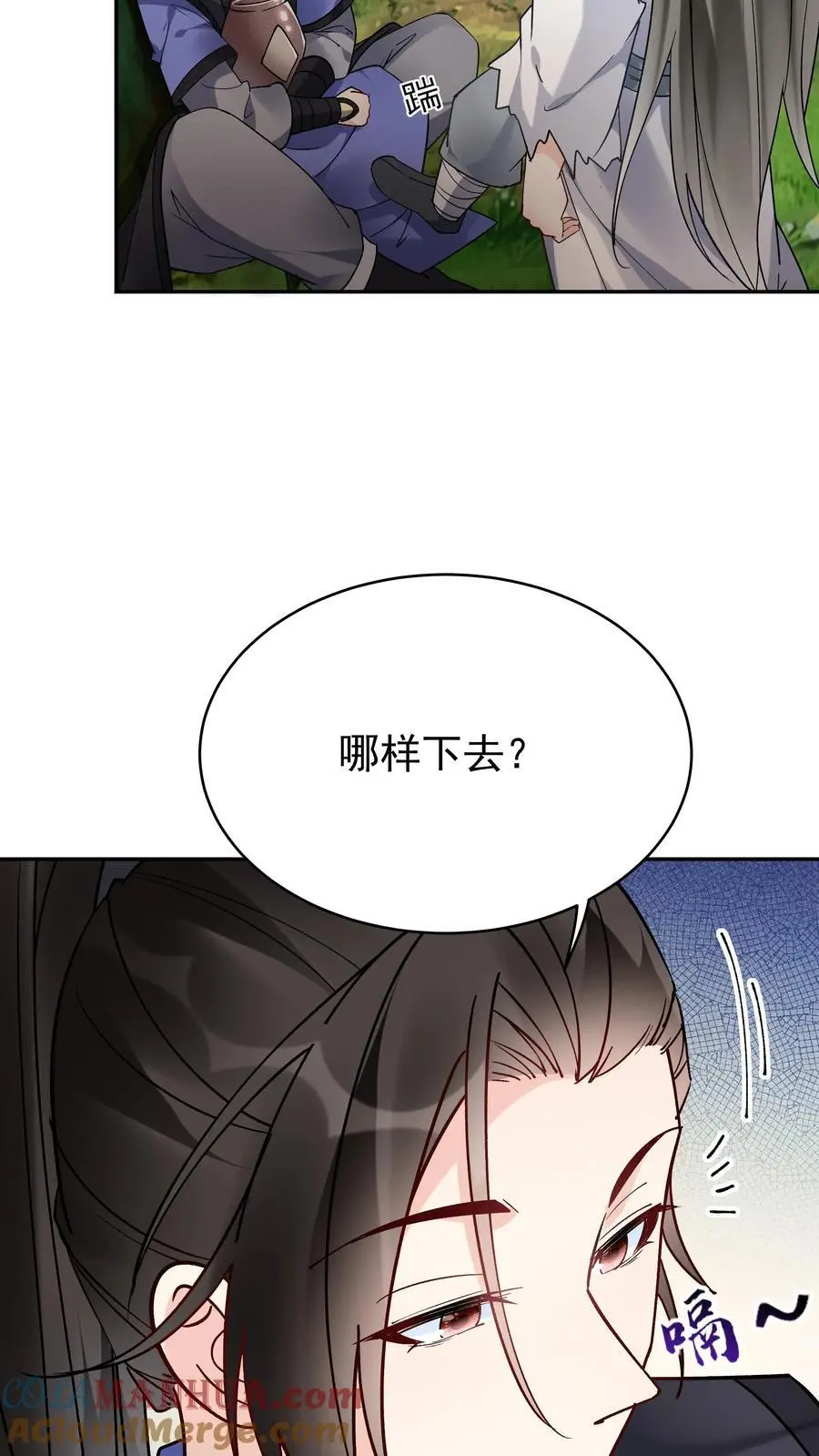 第110话 突破灵武七重 第5页