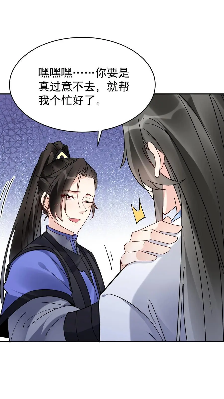 第110话 突破灵武七重 第8页