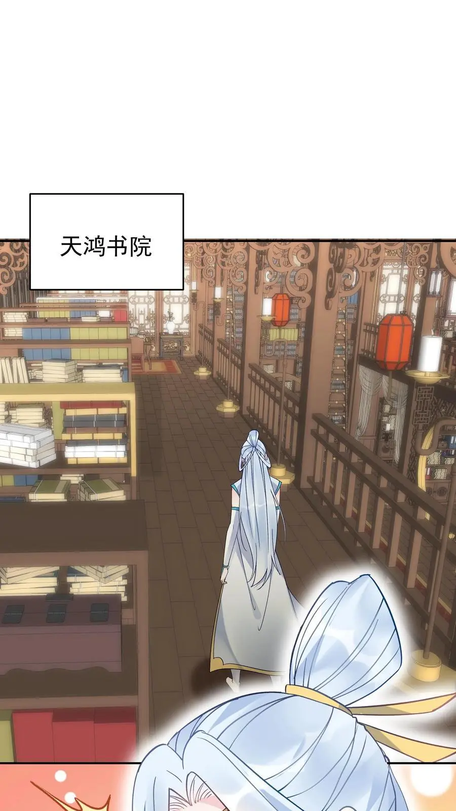 第110话 突破灵武七重 第14页