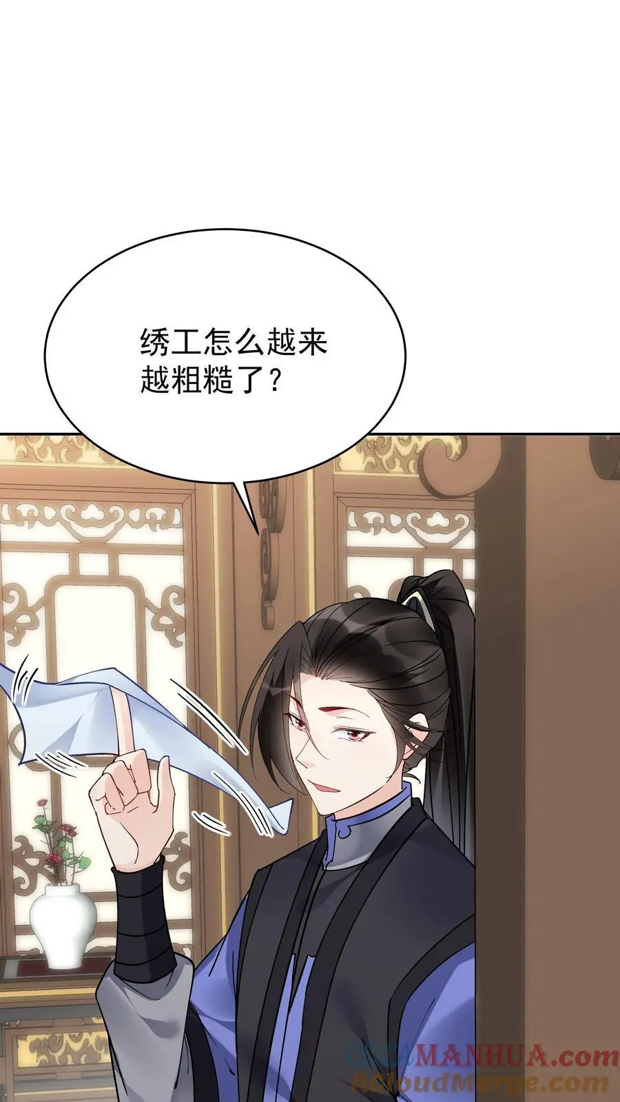 第110话 突破灵武七重 第17页