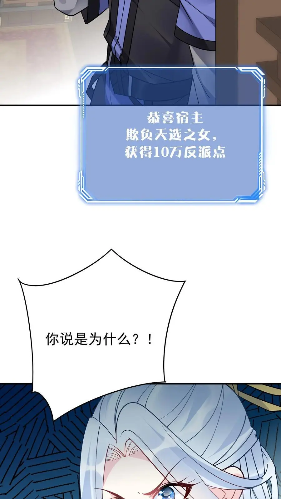 第110话 突破灵武七重 第18页