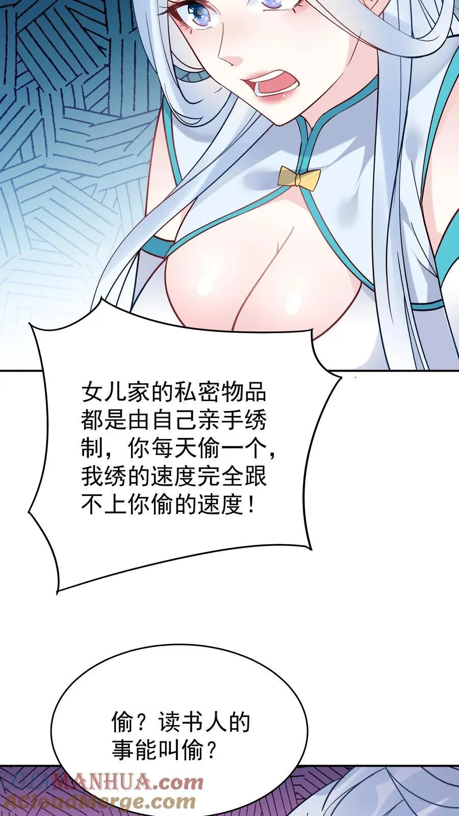 第110话 突破灵武七重 第19页