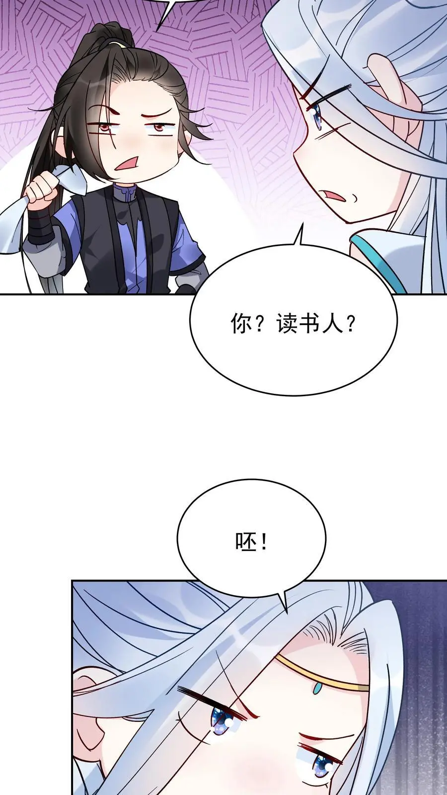 第110话 突破灵武七重 第20页