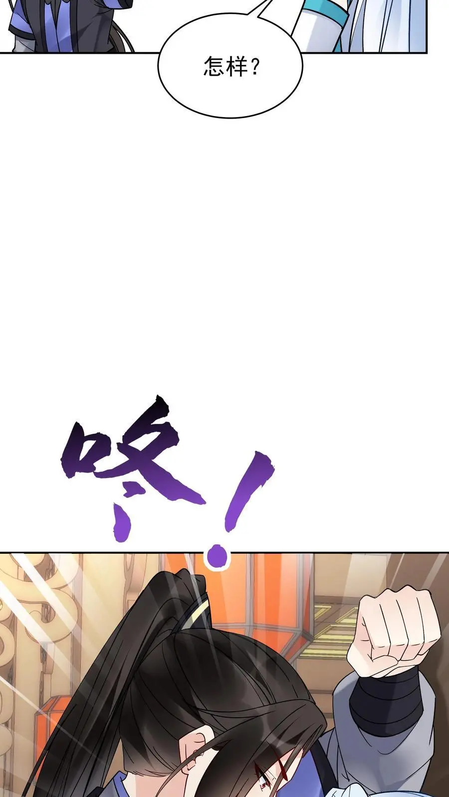 第110话 突破灵武七重 第22页