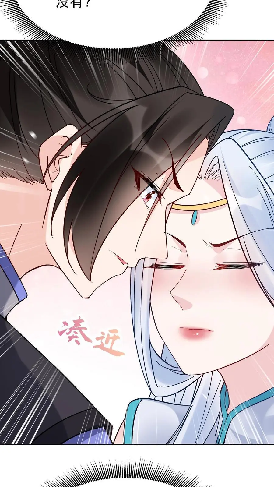 第110话 突破灵武七重 第24页