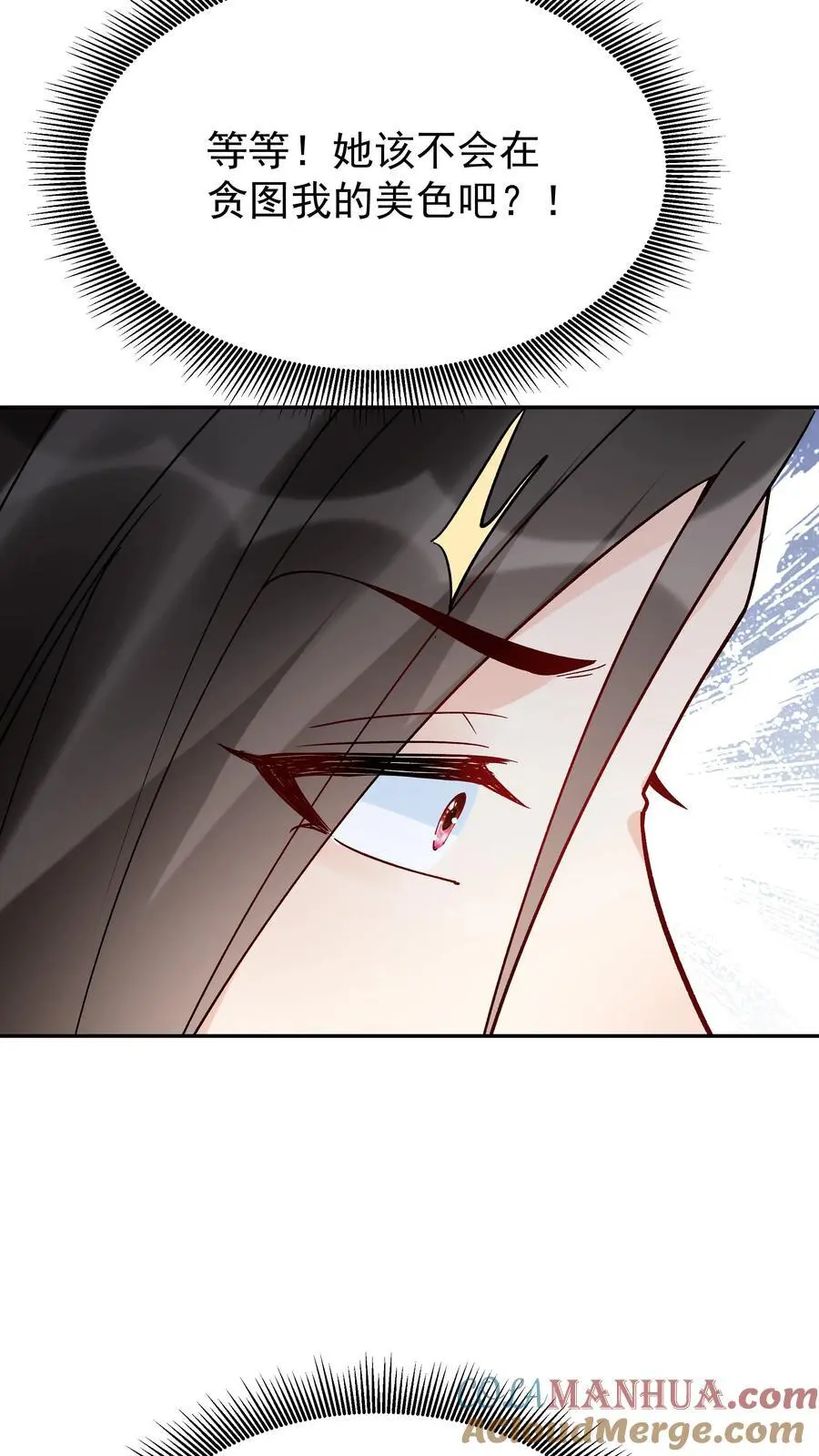 第110话 突破灵武七重 第25页