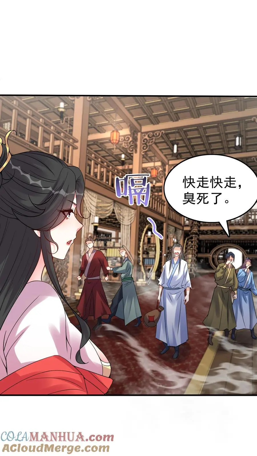 第108话 拜师帝秀 第3页