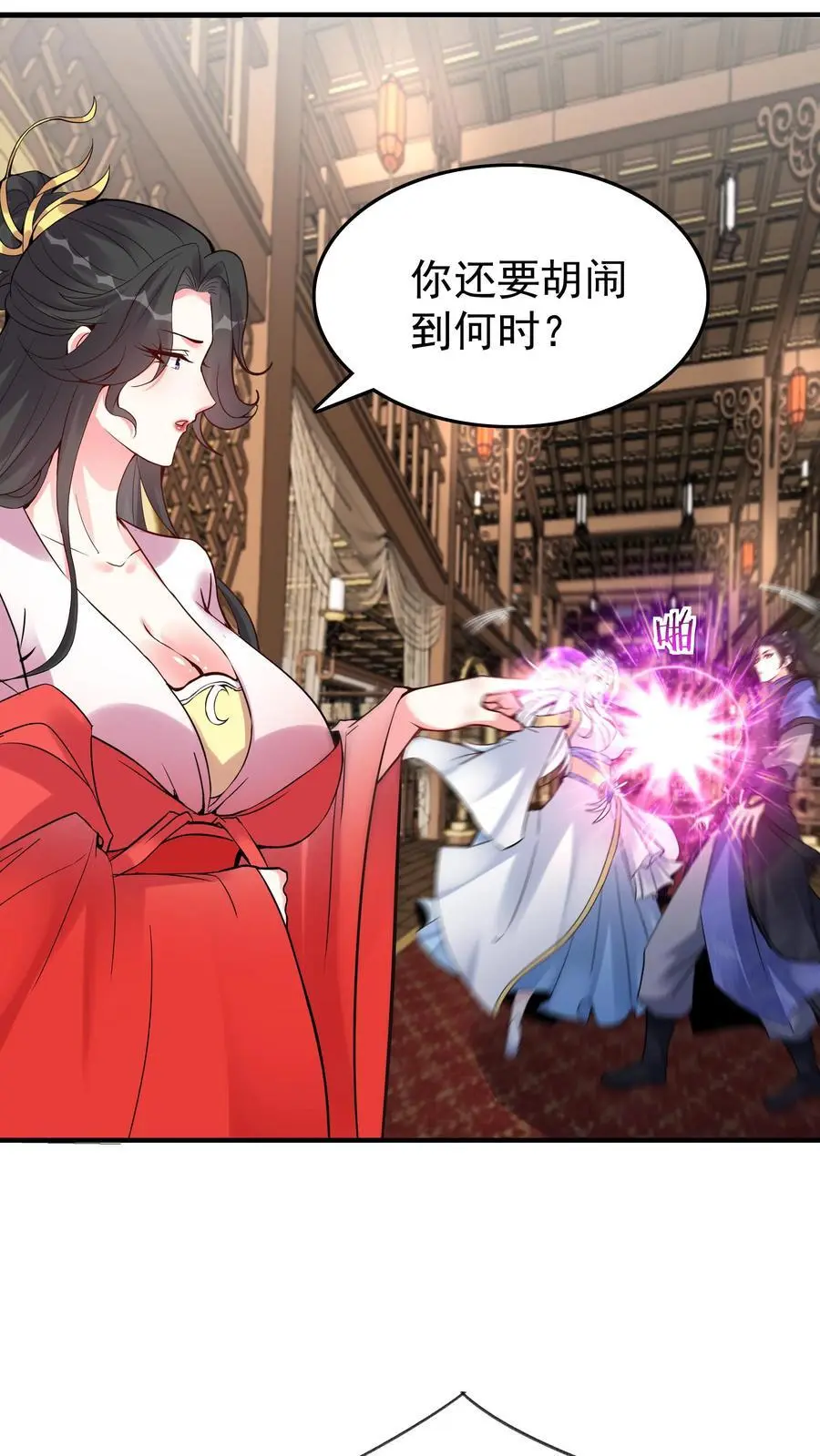 第108话 拜师帝秀 第4页