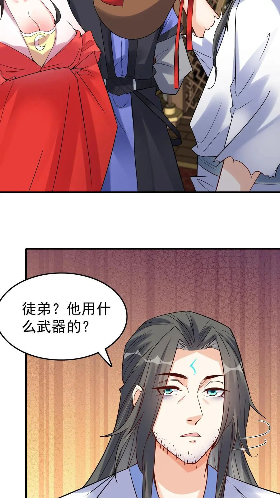 第108话 拜师帝秀 第8页
