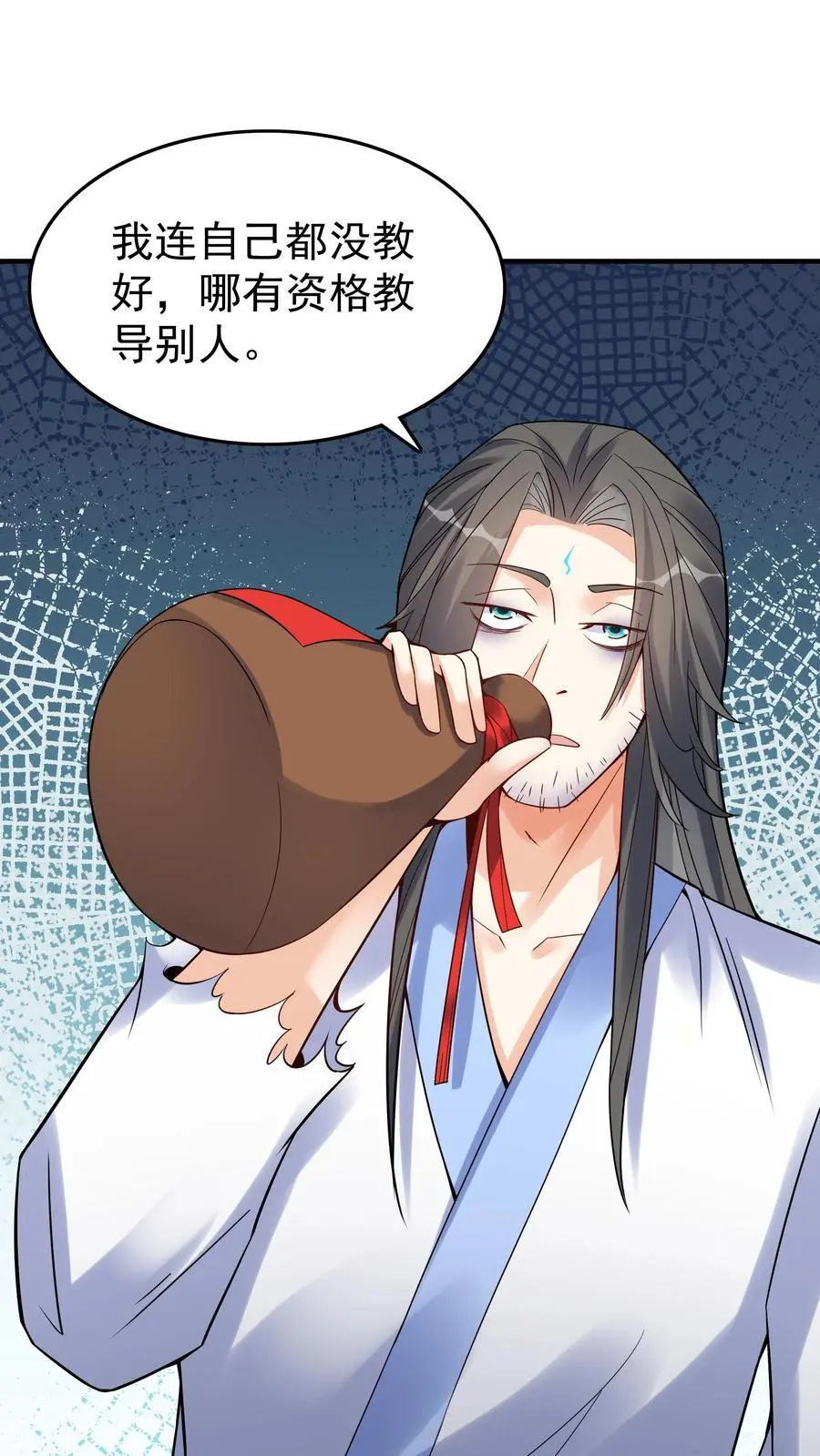 第108话 拜师帝秀 第14页