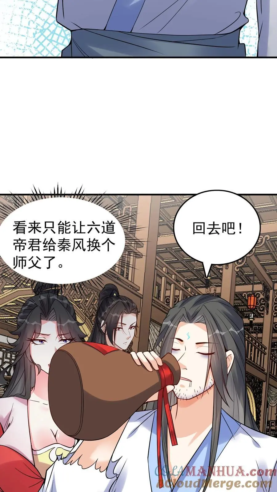 第108话 拜师帝秀 第15页