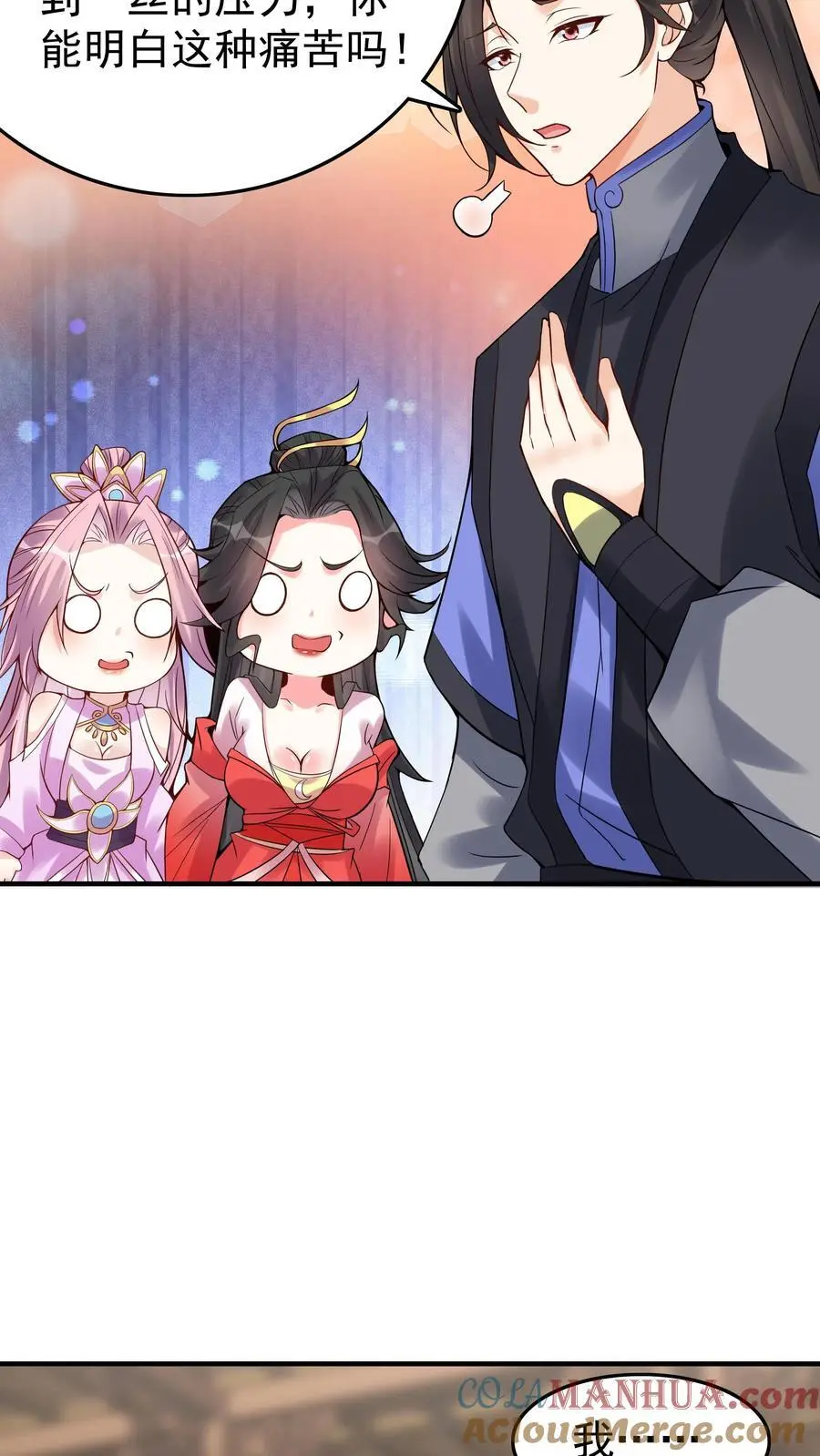 第108话 拜师帝秀 第19页